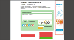 Desktop Screenshot of freebelarus.net